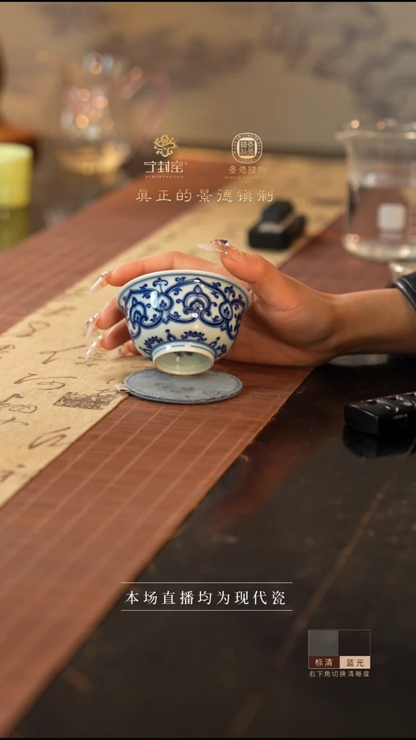 宁封窑柴窑青花宝相纹主人杯