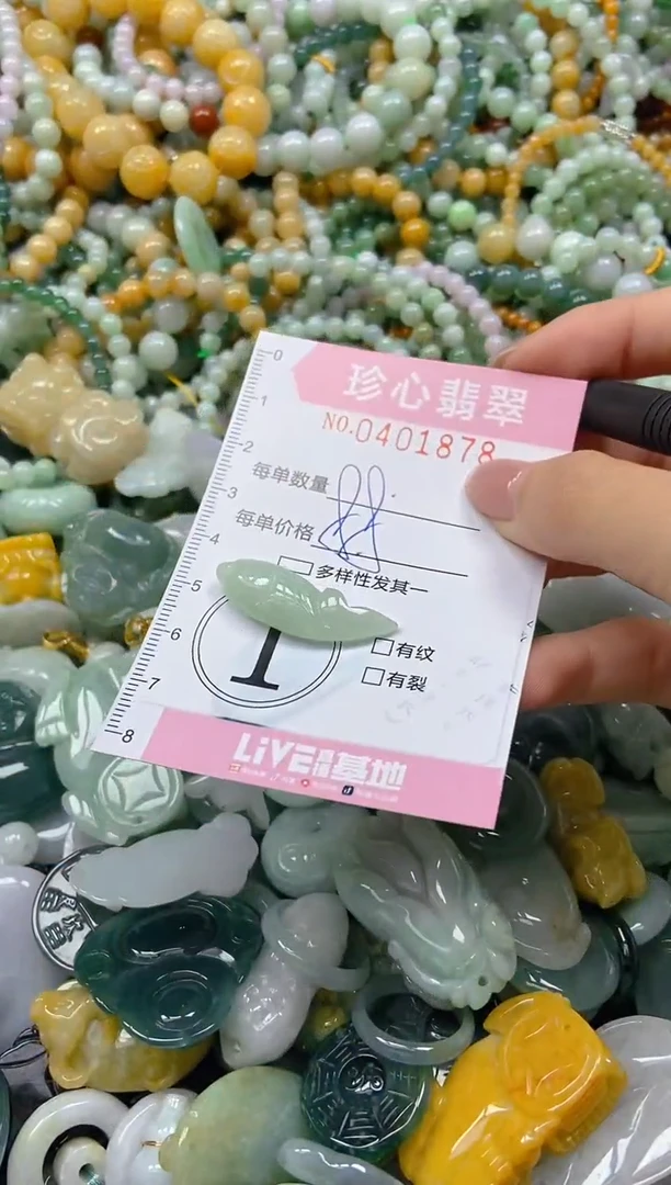 颈饰未镶嵌翡翠闪购0401878