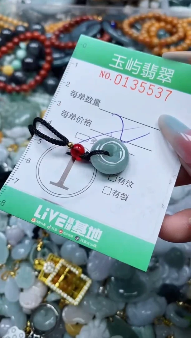 翡翠未镶嵌颈饰闪购0135537多样性发其一