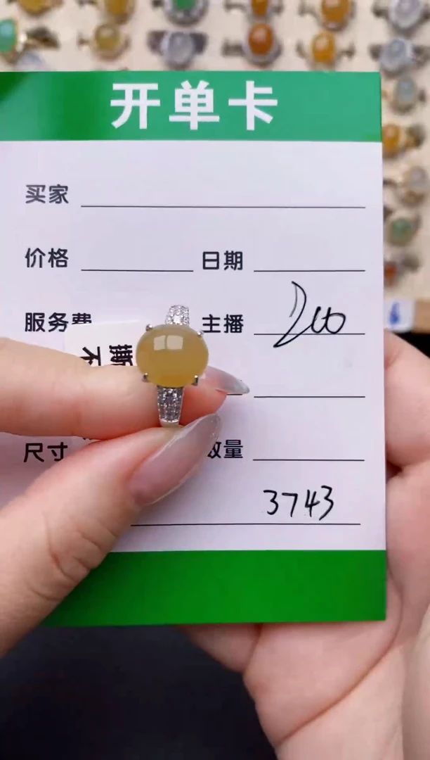 银S925镶嵌戒指翡翠3743