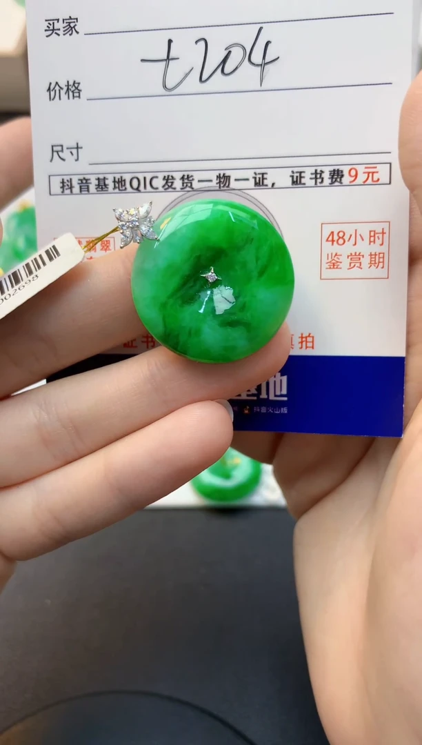 颈饰18K金镶嵌翡翠天然缅甸A货翡翠百元以上9元证书费自理