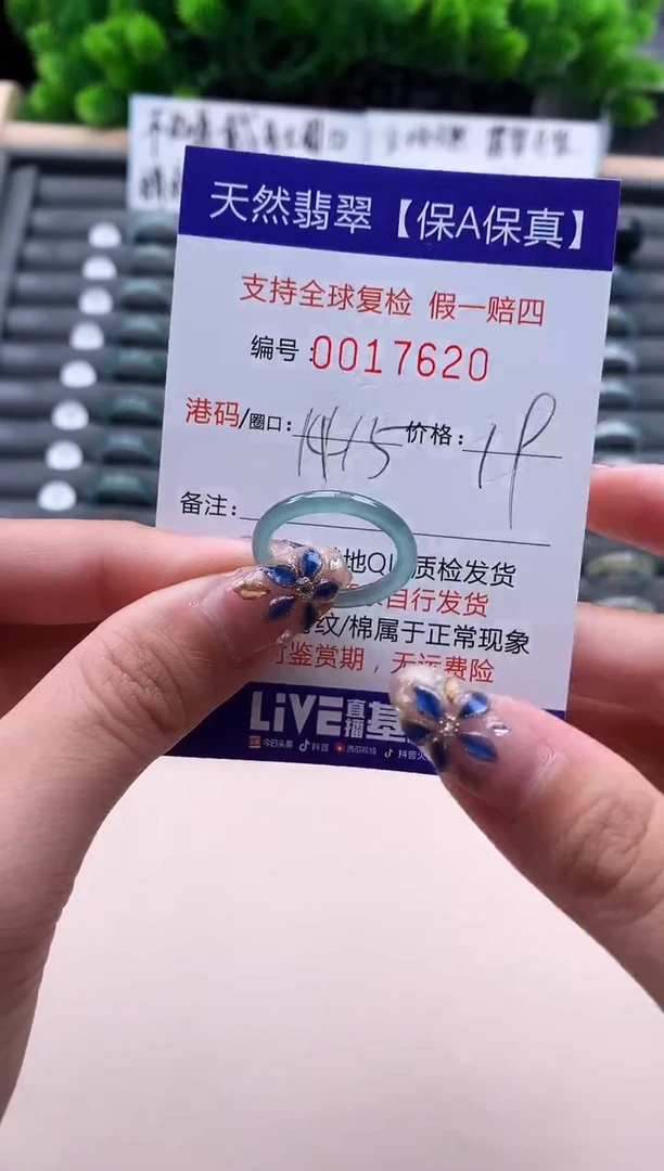 未镶嵌戒指翡翠  17620