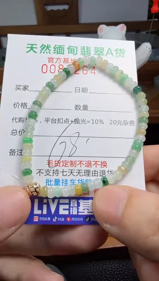 未镶嵌定制翡翠翡翠