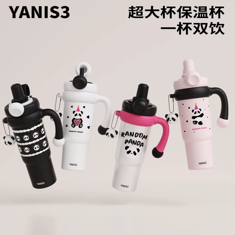 【晶晶高货】星辰胖达巨无霸双饮保温杯316吸管直饮随性冰霸杯