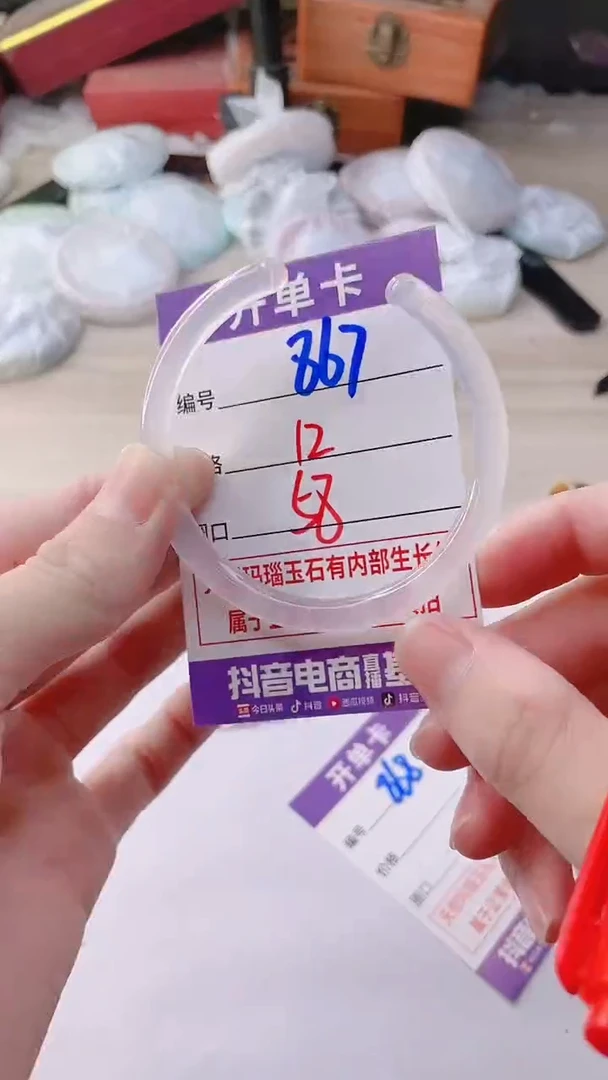 手镯玛瑙/玉髓未镶嵌867