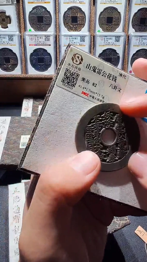 铜老*花钱尾号435
