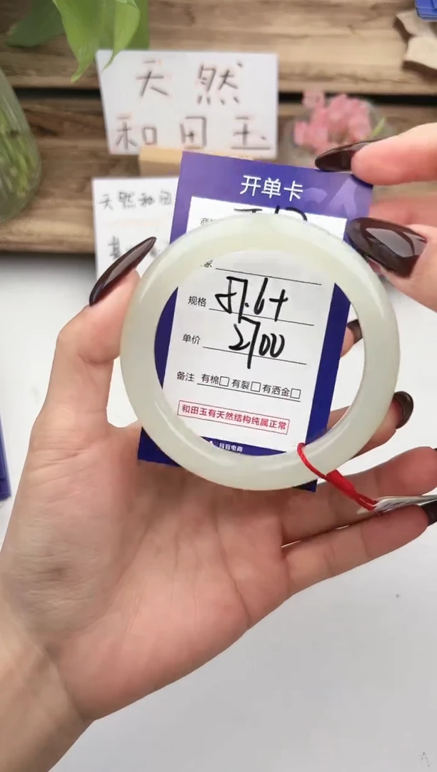 未镶嵌手镯和田玉微色差T107
