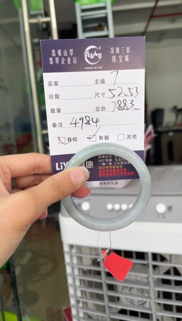 未镶嵌手镯翡翠Q 52正圈 4984
