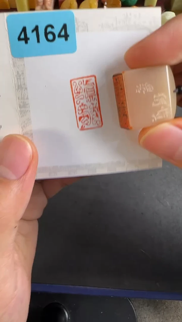 老挝石印石编号编号4164