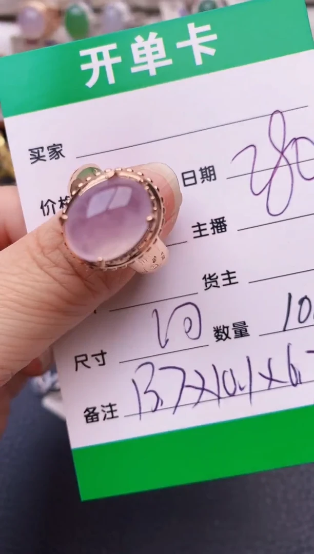 【闪购商品】翡翠戒指未镶嵌铜拖10