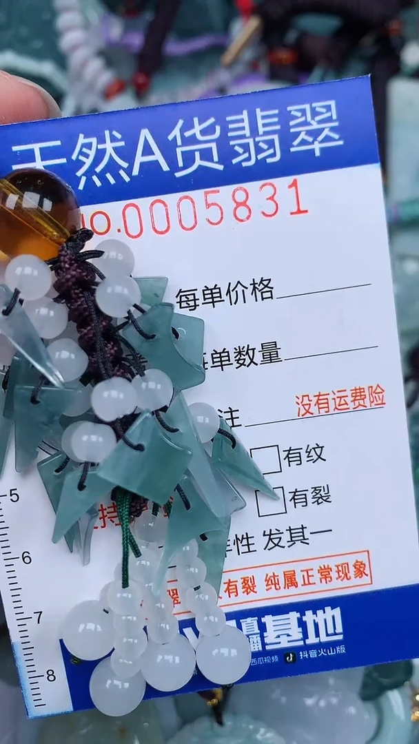 颈饰未镶嵌翡翠...0005831