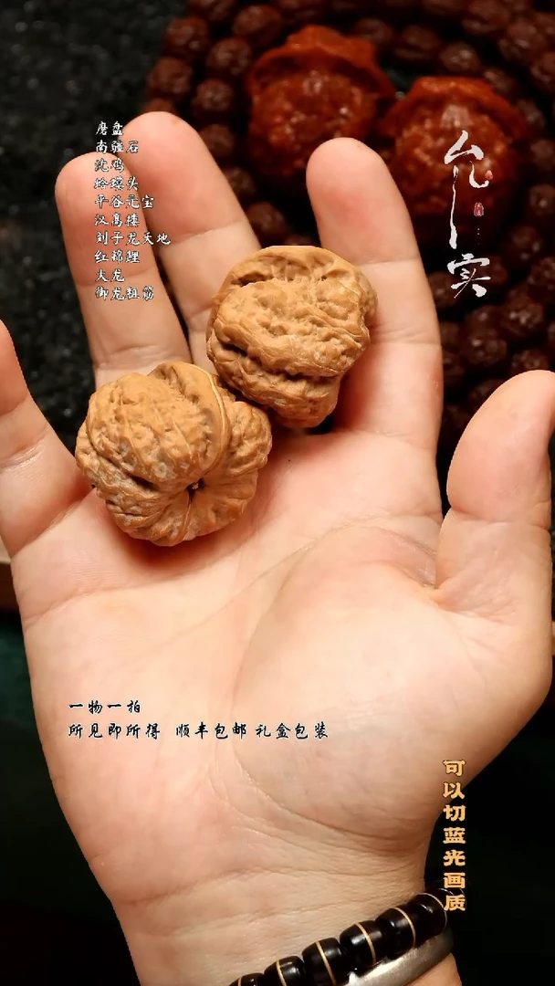 桃核把件看****果蛤蟆头文玩核桃