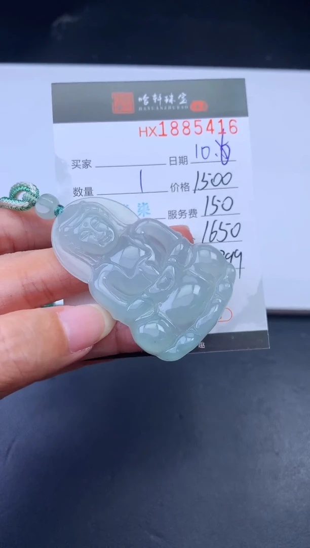 未镶嵌挂件翡翠哈轩 挂件1