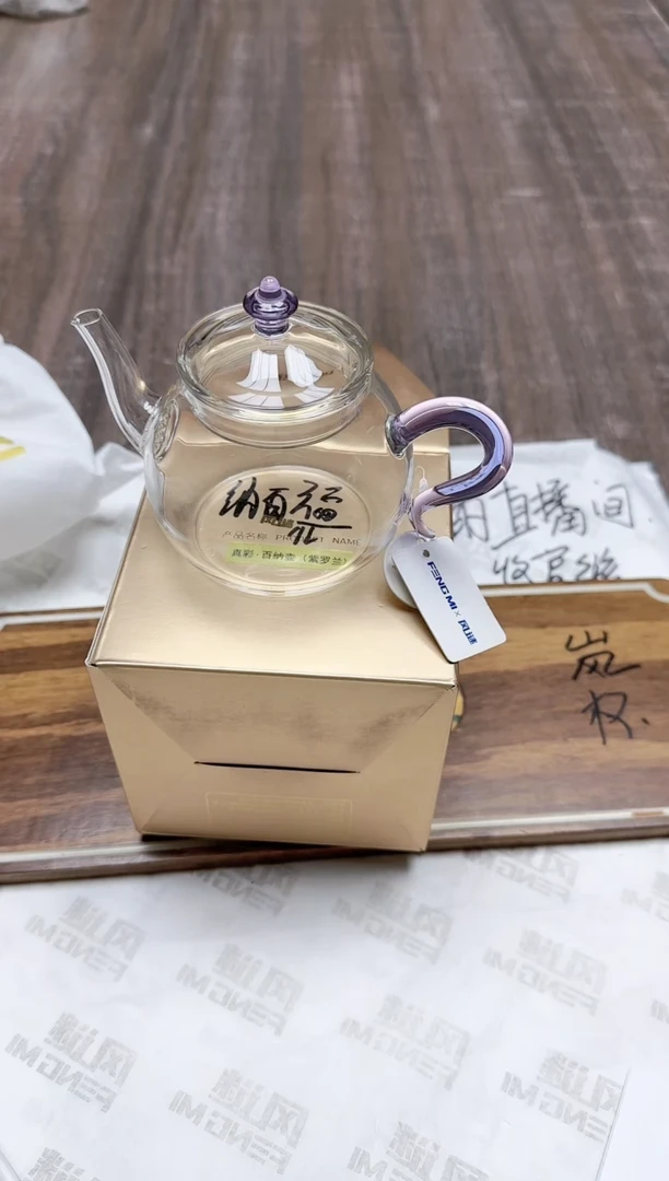 【闪购商品】其他风谜百纳壶紫罗兰