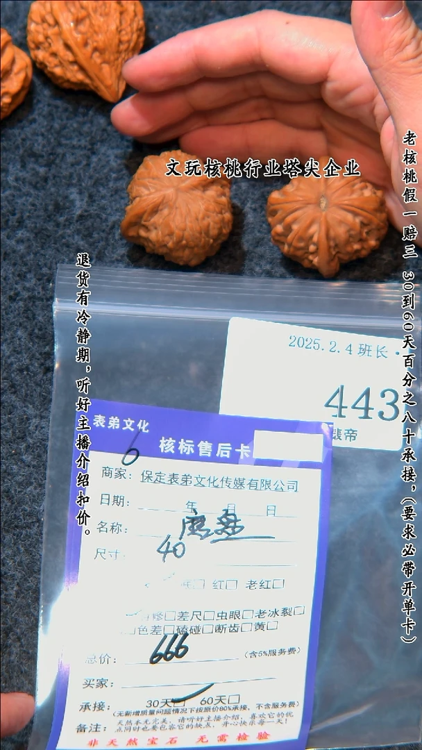 【闪购商品】文玩核桃把件443磨盘