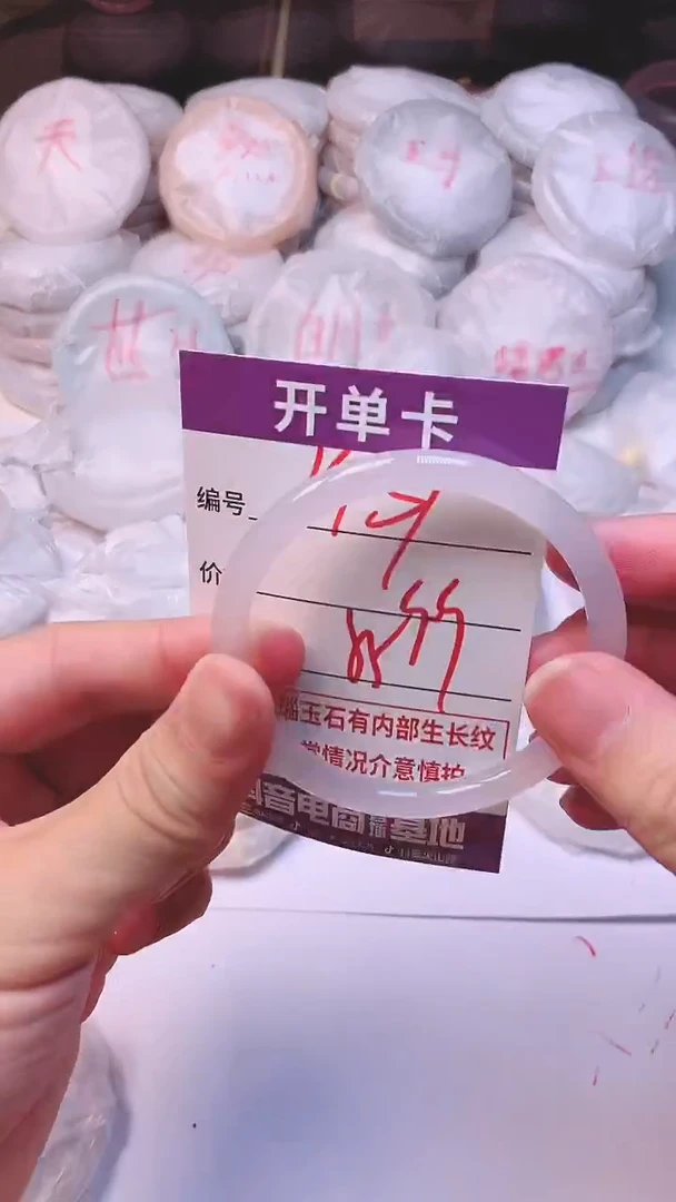 手镯玛瑙/玉髓未镶嵌1431