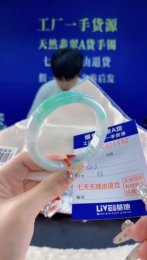 未镶嵌手镯翡翠92天然翡翠A货