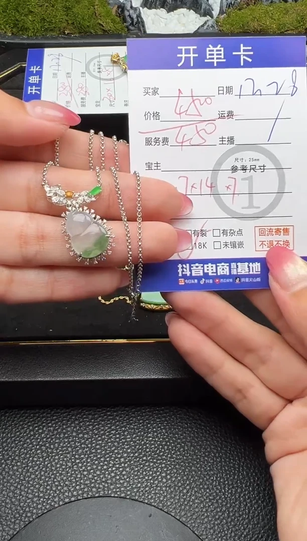 套链18K金镶嵌翡翠葫芦1507