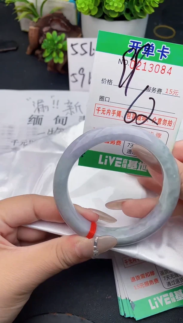 未镶嵌手镯翡翠84天然翡翠A货