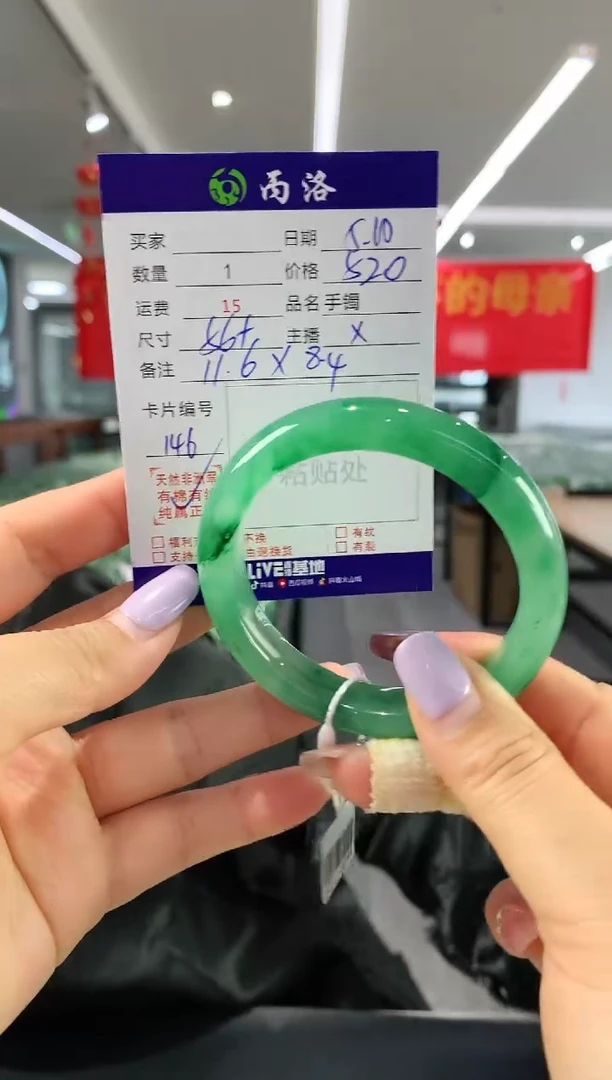 手镯石英质玉未镶嵌56+