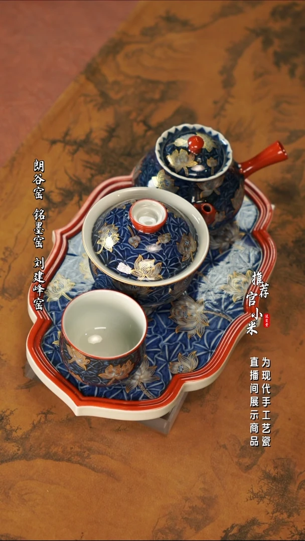 大名风华   蓝底荷花描金套组