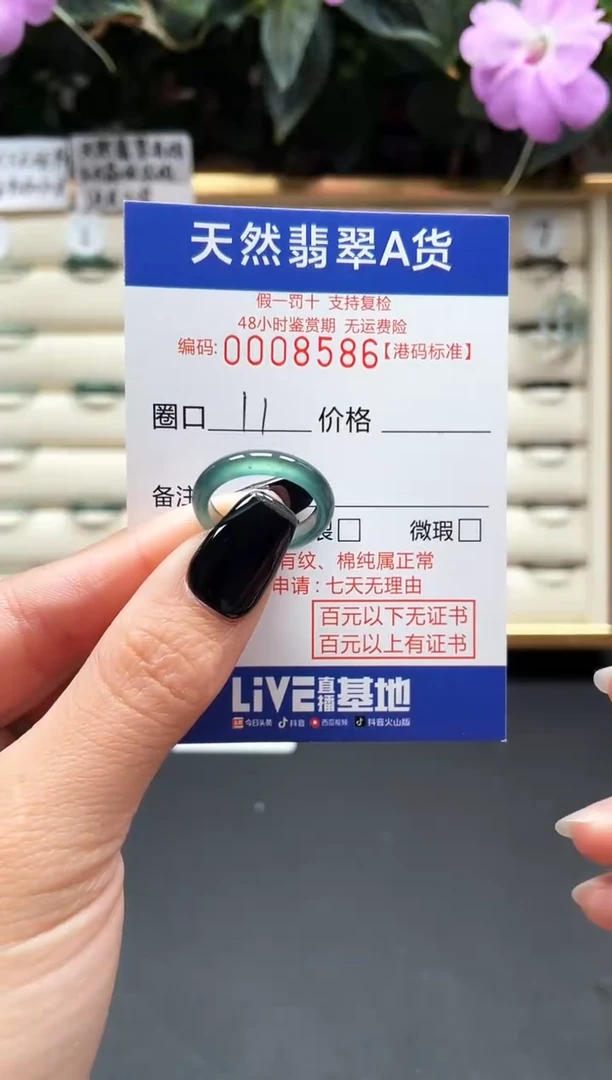 【闪购商品】翡翠戒指未镶嵌天然翡翠戒指8586