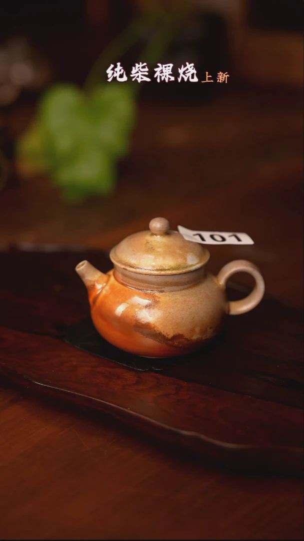 小*雀101柴窑裸烧自然落灰器