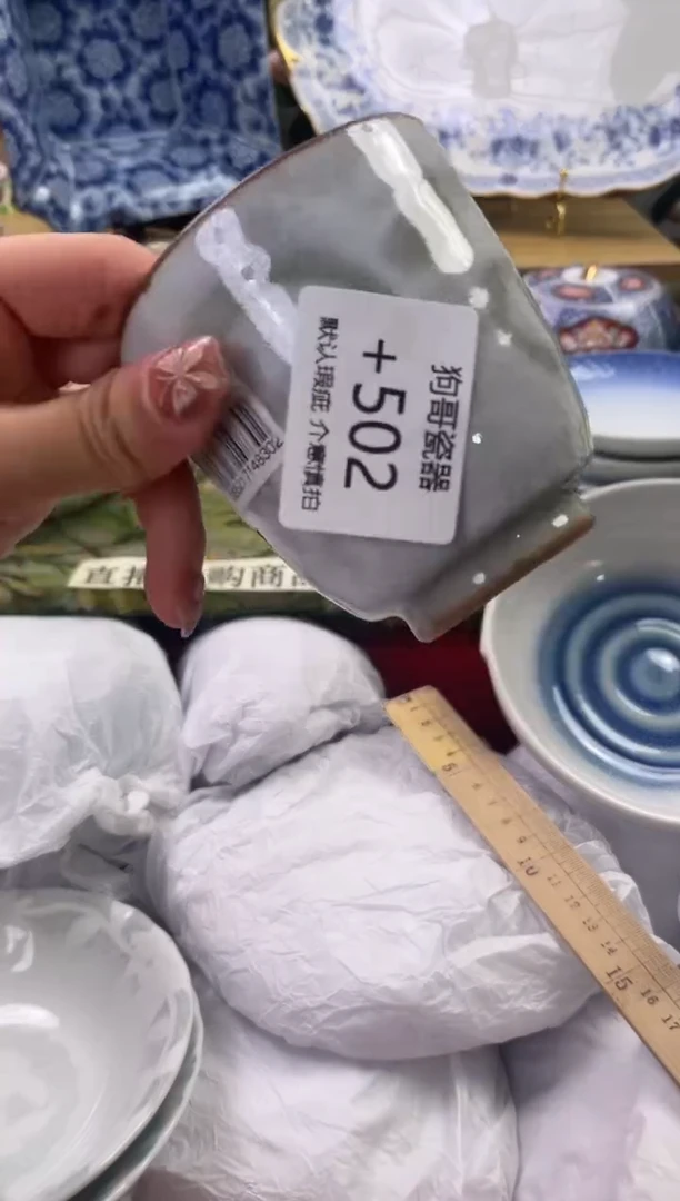 瓷片502闪购库存默认一件默认微瑕慎拍