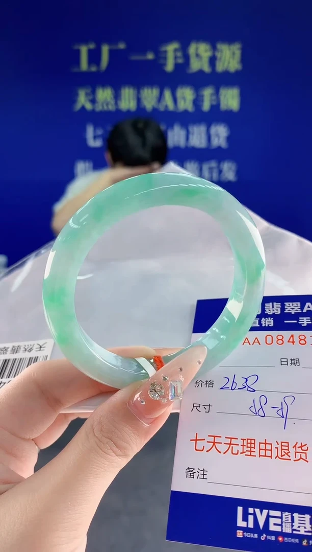 未镶嵌手镯翡翠44天然翡翠A货