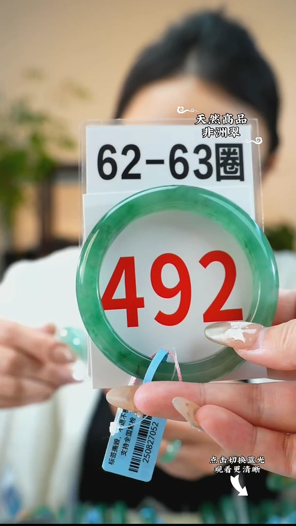 未镶嵌手镯石英质玉（非洲翠）62