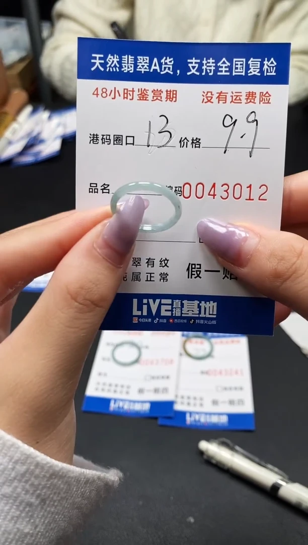 未镶嵌戒指翡翠天然A货翡翠3012