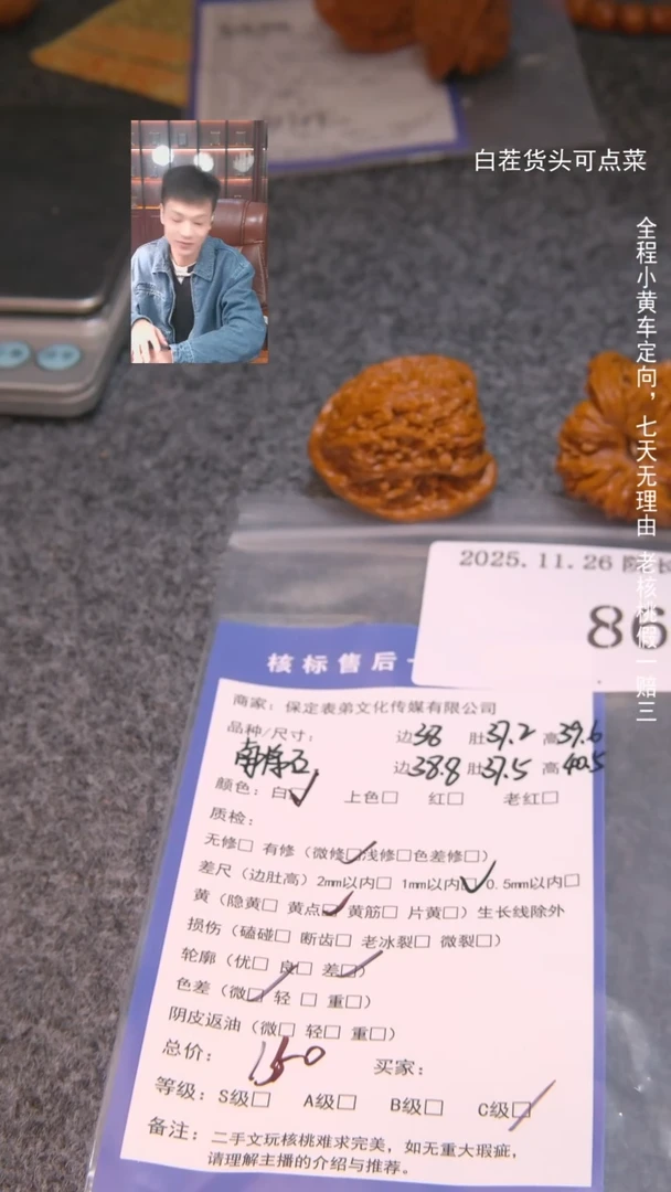 把件文玩核桃对*儿南疆石866諘帝文化