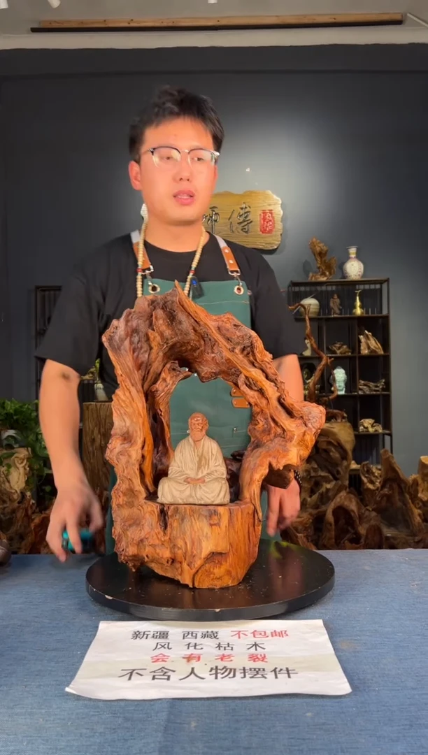 木 卢师傅根艺作品（不包含人物摆件）