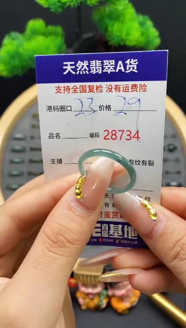 【闪购商品】翡翠戒指未镶嵌天然翡翠戒圈8734