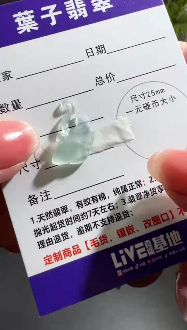 未镶嵌定制翡翠缅甸A货翡翠