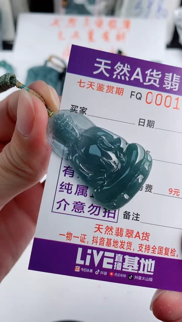 颈饰未镶嵌翡翠  多样性随机一件发货 素衣观音29.9