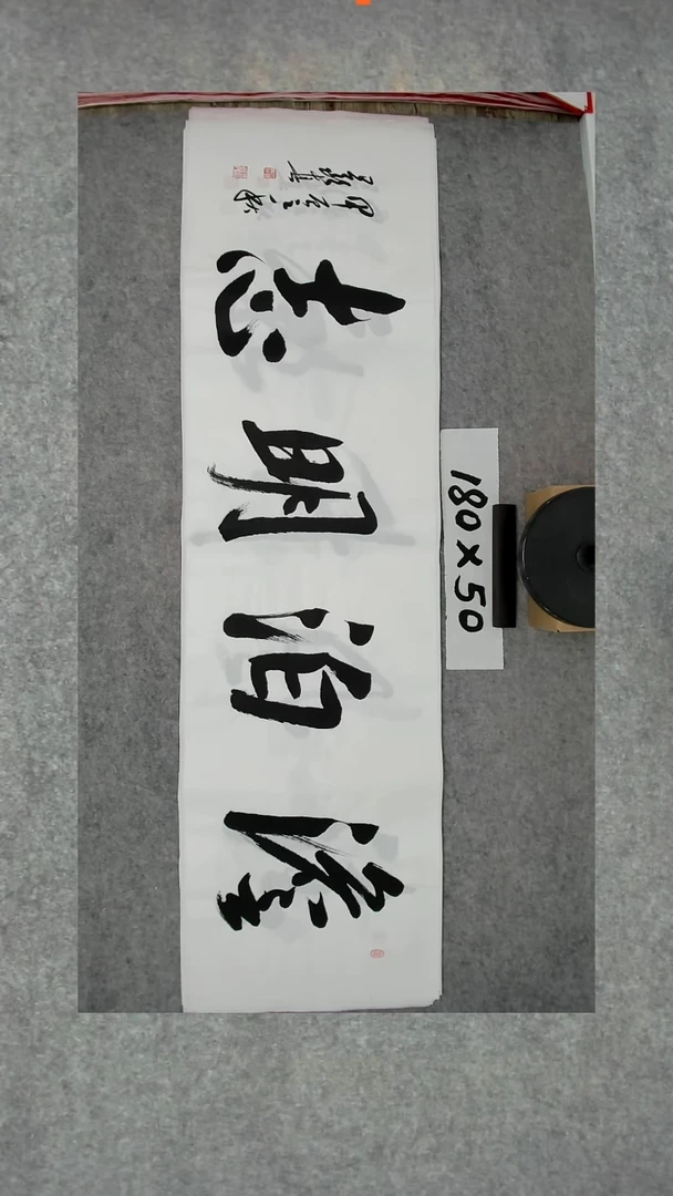 书法吕老师书法作品