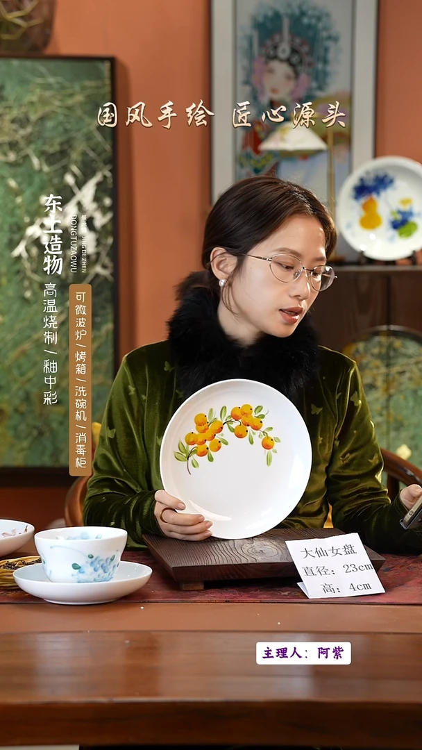 陶瓷景德镇高温釉中彩大仙女盘直径23高4