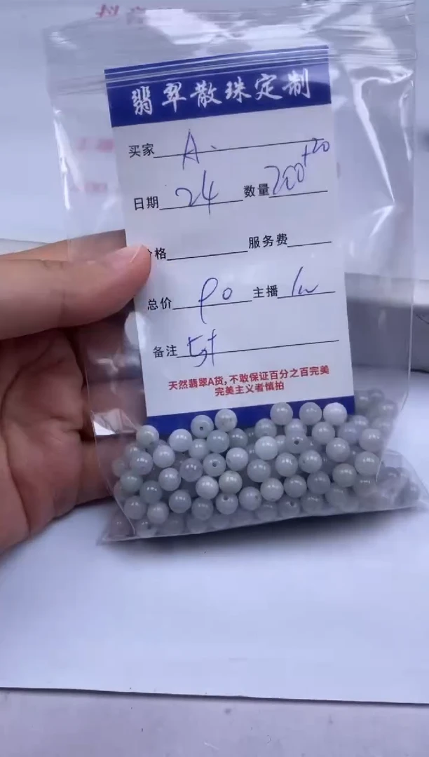 翡翠未镶嵌颈饰A**若贞城散珠批发DIY编制