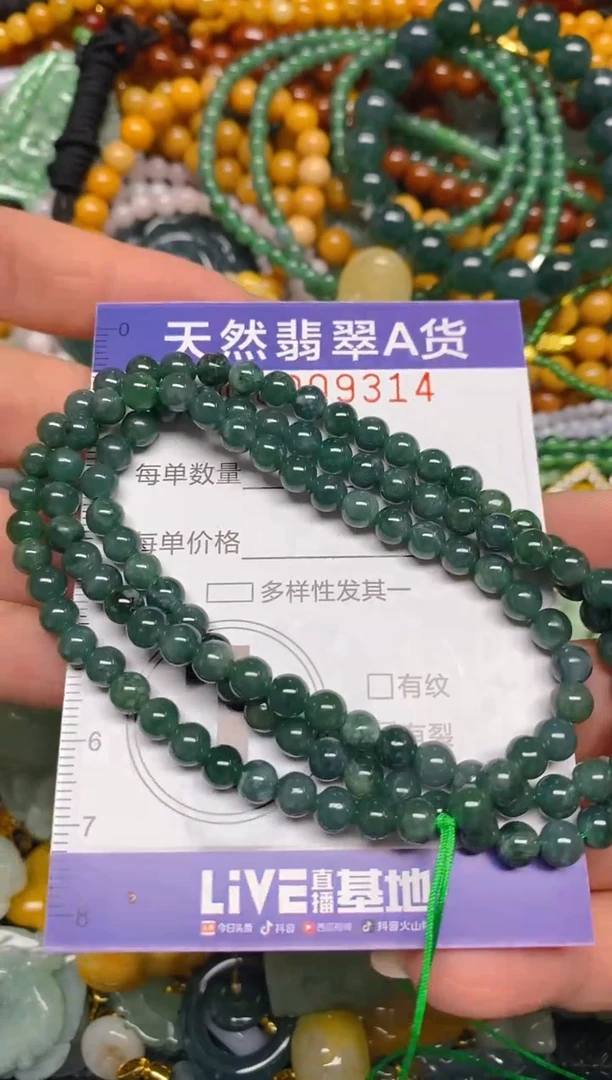 颈饰未镶嵌翡翠闪购0009314