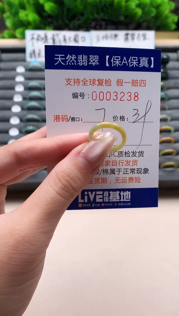 未镶嵌戒指翡翠天然  3238