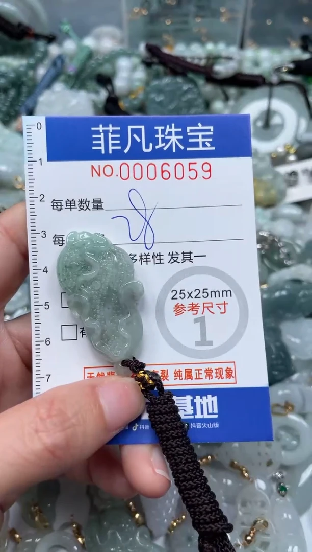 【闪购商品】翡翠颈饰未镶嵌00..6059