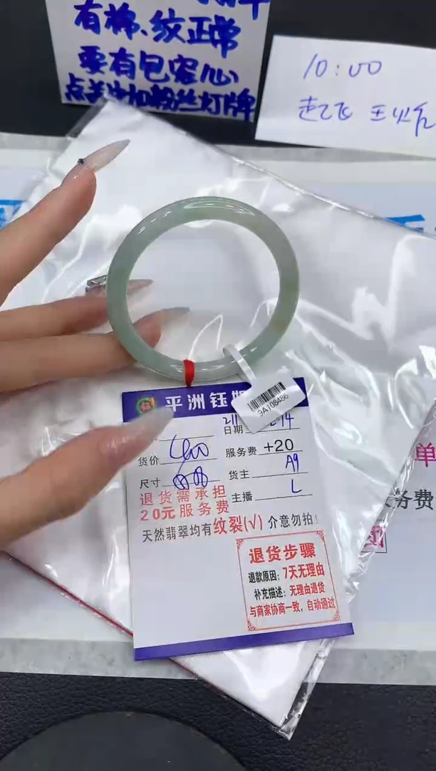 【闪购商品】翡翠手镯未镶嵌1111111111111