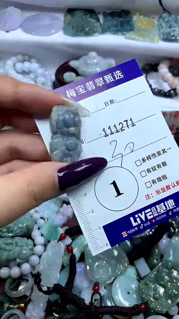 吊坠(不含链)未镶嵌翡翠1