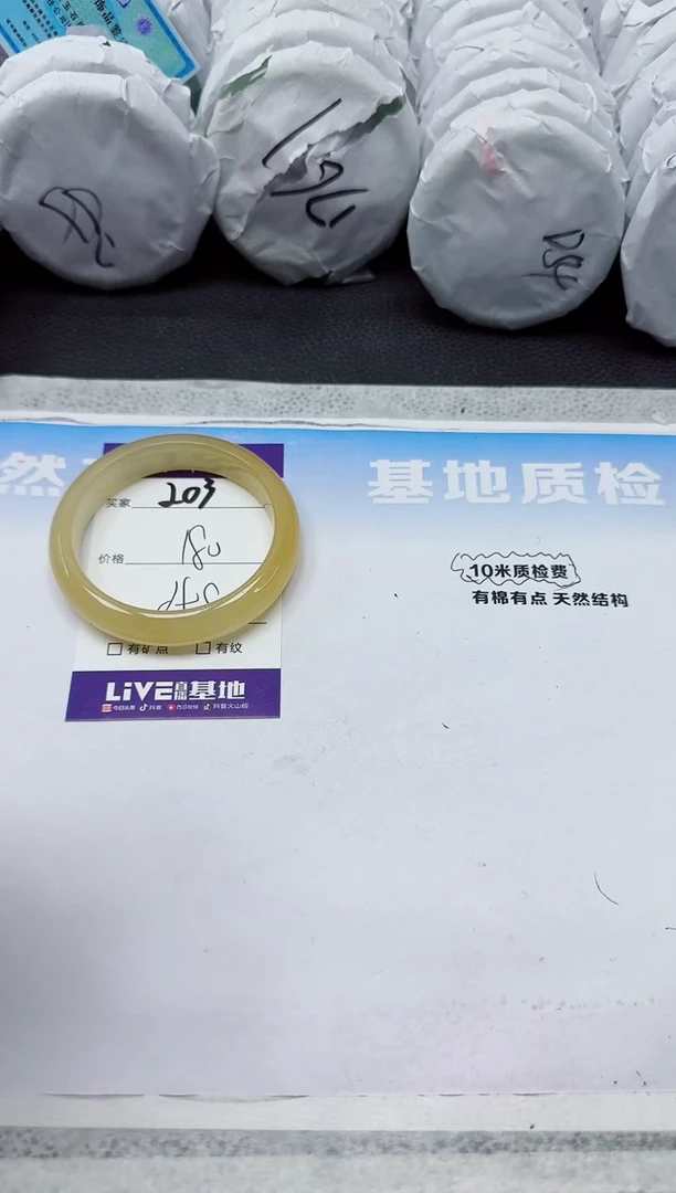石英质玉手镯未镶嵌203