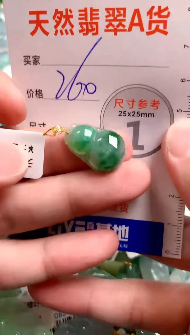 【闪购商品】翡翠颈饰18K金镶嵌0799289082