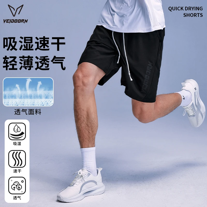 【当季新品】维动新款速干短裤吸湿轻薄透气跑步健身运动篮球短裤