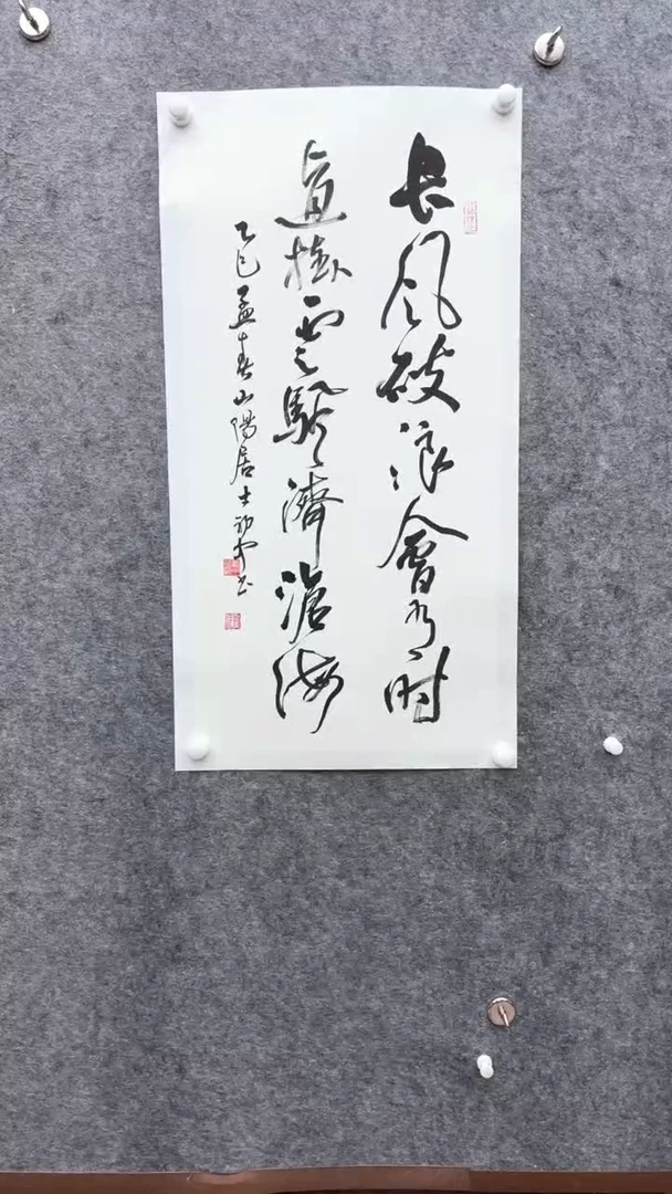 逐梦书画书法（8号）