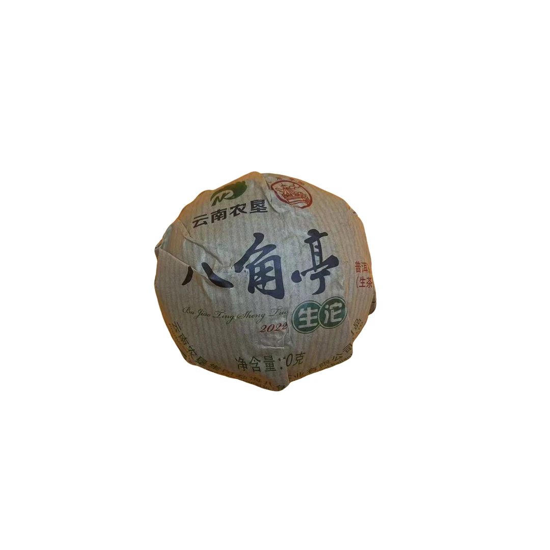 【小雨茶叶】 中华老字号 八角亭 生沱 普洱茶生茶 100g/沱