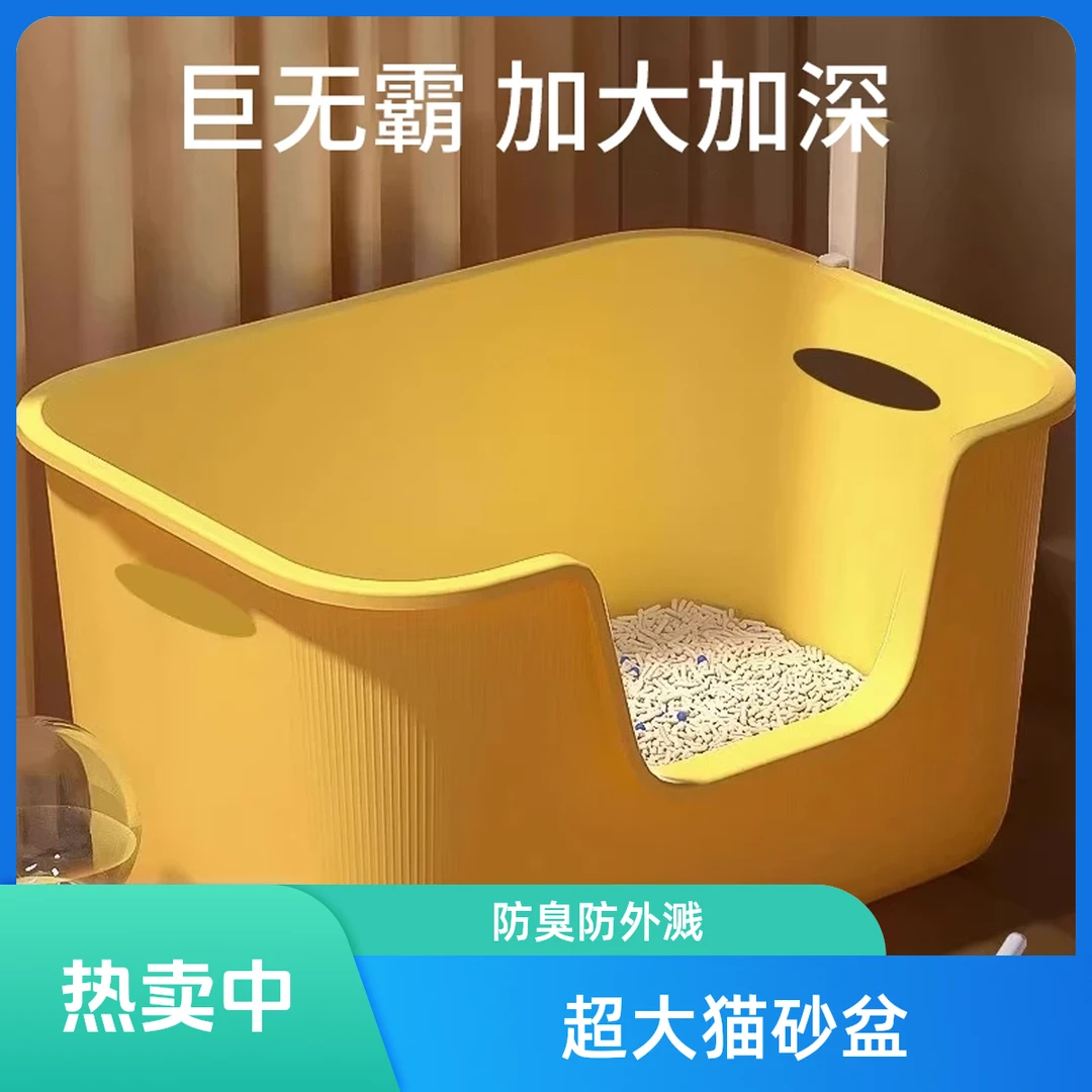 猫砂盆超大号防外溅猫厕所特大防臭开放式猫砂盆子巨大幼猫猫屎盆